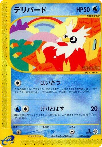 0035 Delibird Common Mysterious Mountains