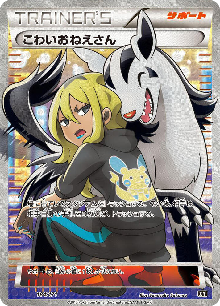 0184 Delinquent None The Best of XY