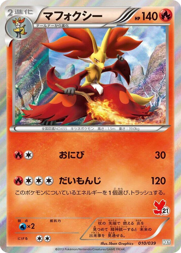 Delphox #10 None