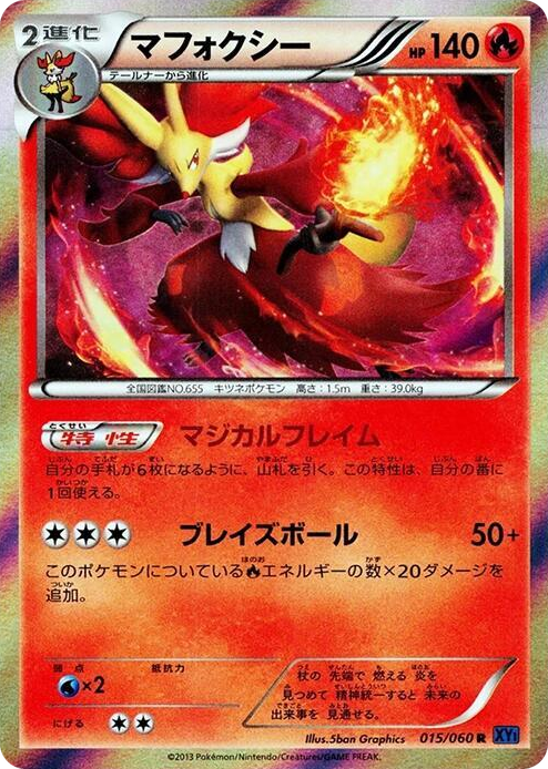 Delphox Rare #15