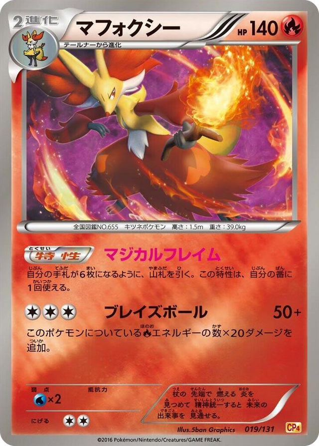 0019 Delphox None Premium Champion Pack