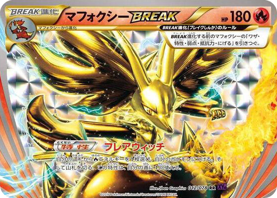 0012 Delphox BREAK Double Rare Awakening Psychic King
