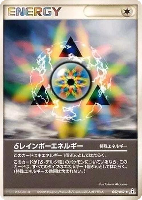 0052 Delta Rainbow Energy Uncommon Holon Phantom
