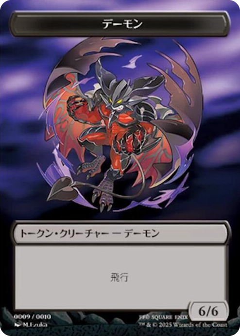 Demon Token (JP FIN Exclusive) #9 T - Unique and Miscellaneous Promos Pokemon card