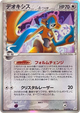Deoxys (Delta Species) Holo Rare #35