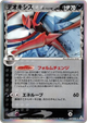Deoxys (Delta Species) Holo Rare #37