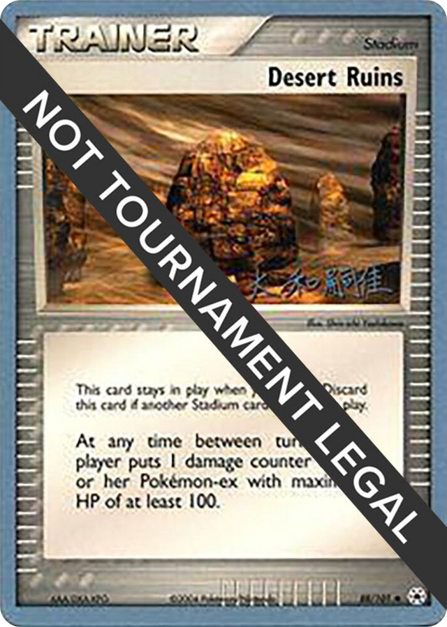 0088 Desert Ruins - 2004 (Tsuguyoshi Yamato) Uncommon World Championship Decks