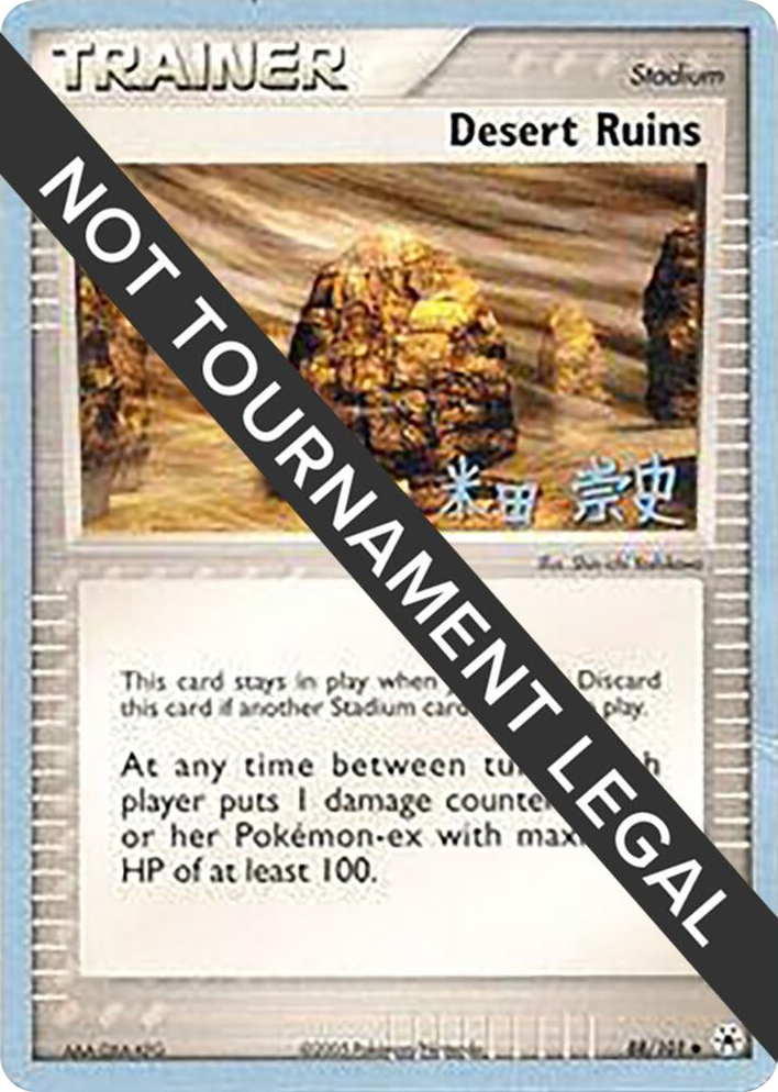 0088 Desert Ruins - 2005 (Takashi Yoneda) Uncommon World Championship Decks