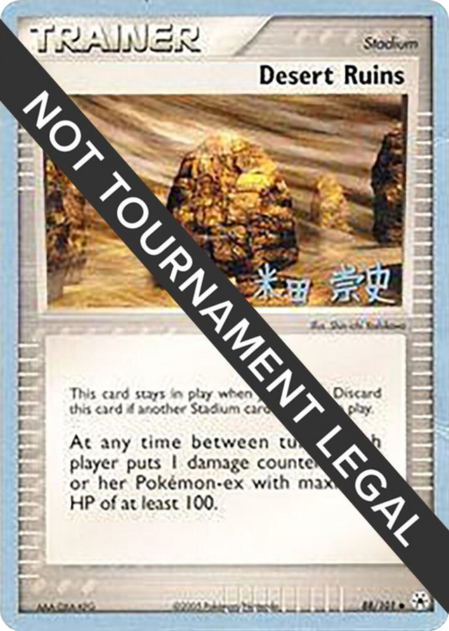 0088 Desert Ruins - 2005 (Takashi Yoneda) Uncommon World Championship Decks