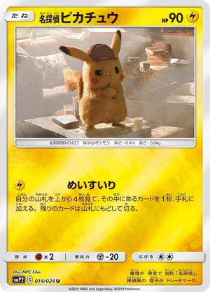 0014 Detective Pikachu Uncommon Great Detective Pikachu