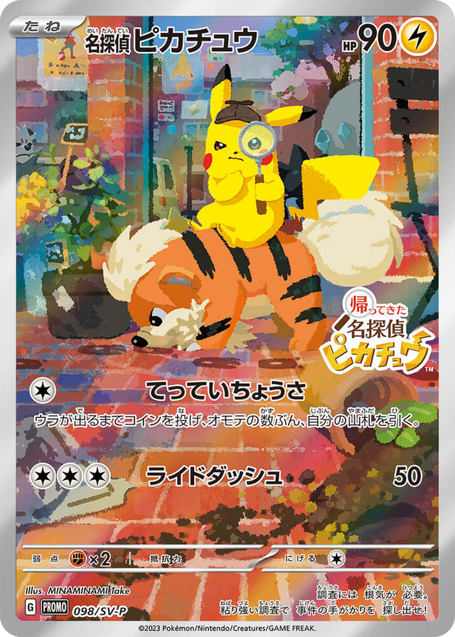 0098 Detective Pikachu - 098/SV-P Common SV-P Promotional Cards