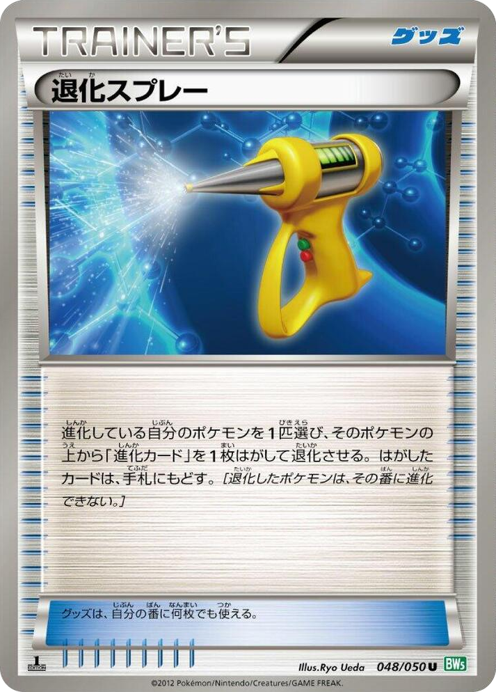 0048 Devolution Spray Uncommon Dragon Blast