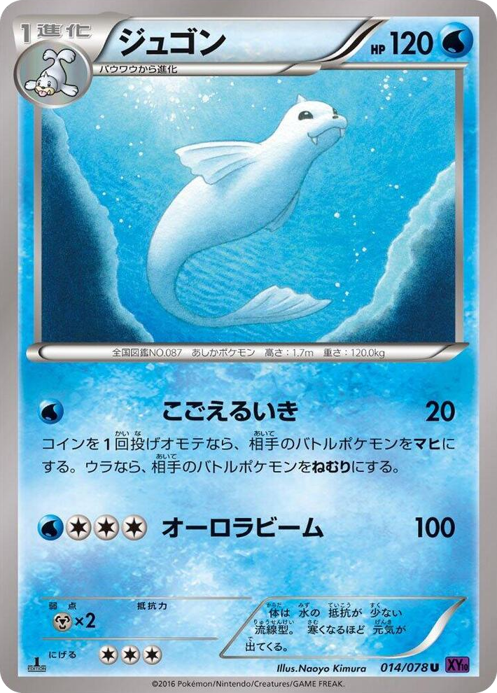 0014 Dewgong Uncommon Awakening Psychic King