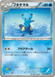 Dewott Uncommon #12