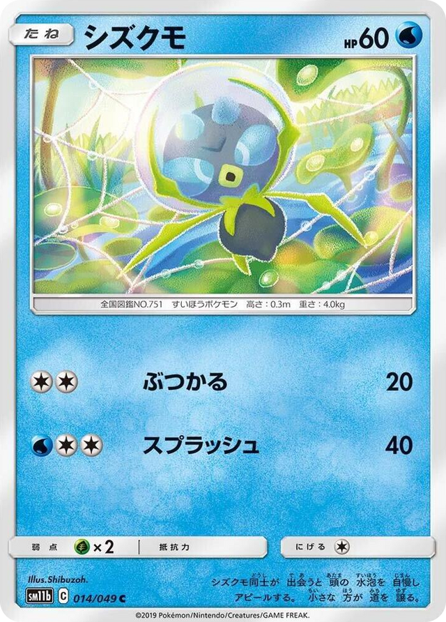 0014 Dewpider Common Dream League