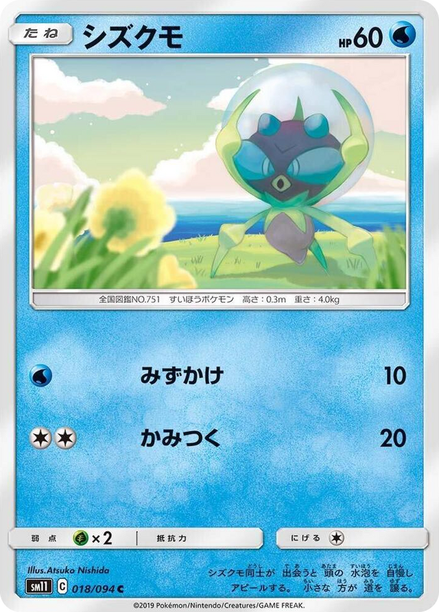0018 Dewpider Common Miracle Twin