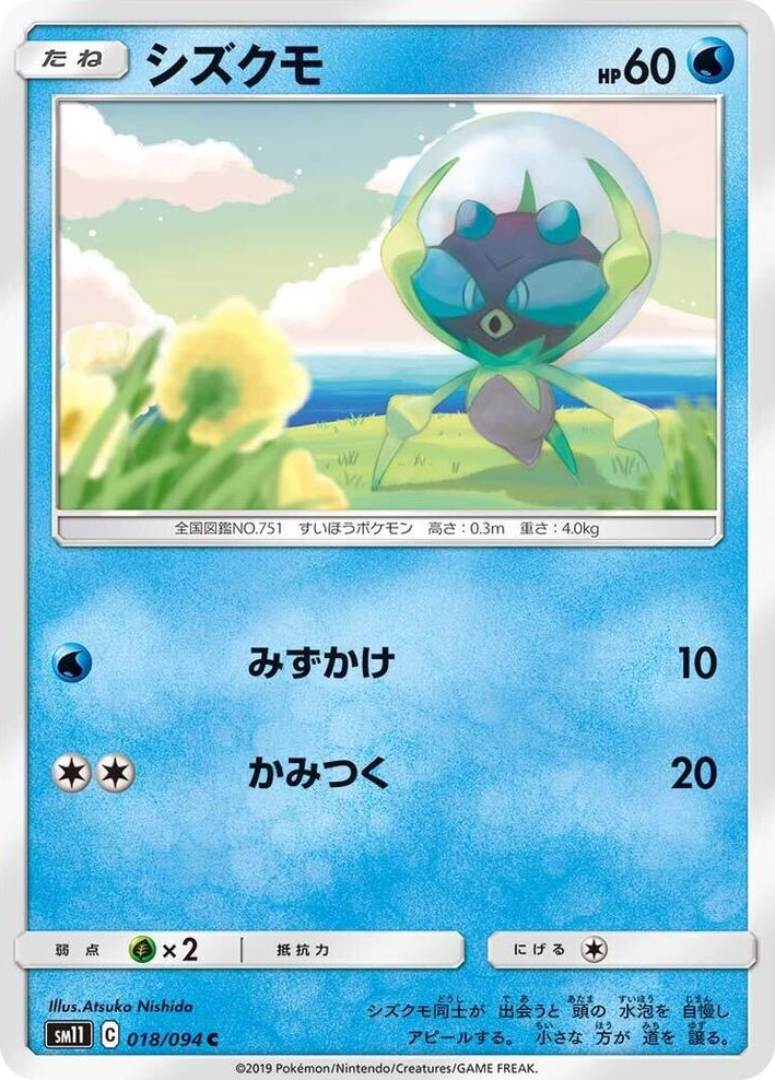 0018 Dewpider Common Miracle Twin