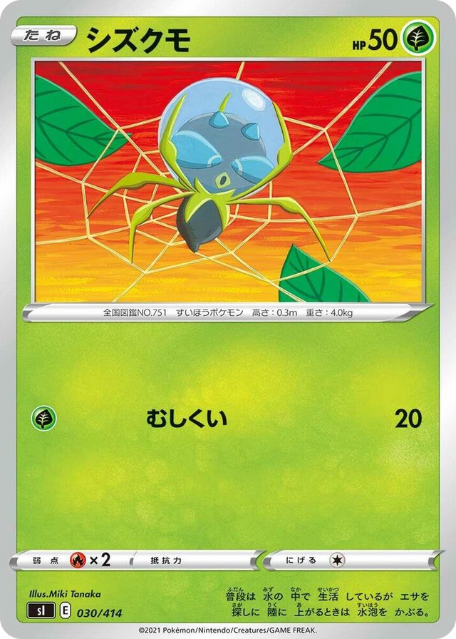 0030 Dewpider Start Deck 100