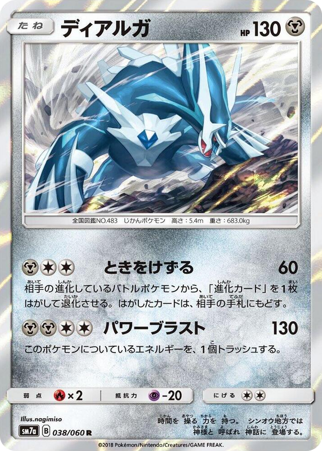 0038 Dialga Rare Thunderclap Spark