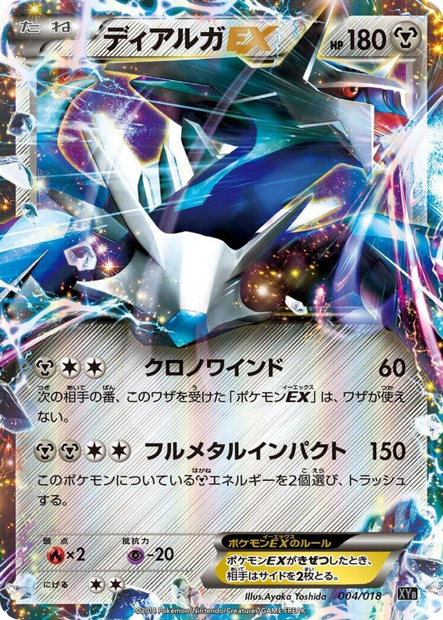 0004 Dialga EX None Dialga-EX + Aegislash-EX Hyper Metal Chain Deck