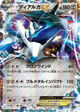 Dialga EX None #4