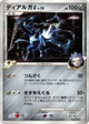 Dialga G Holo Rare #65