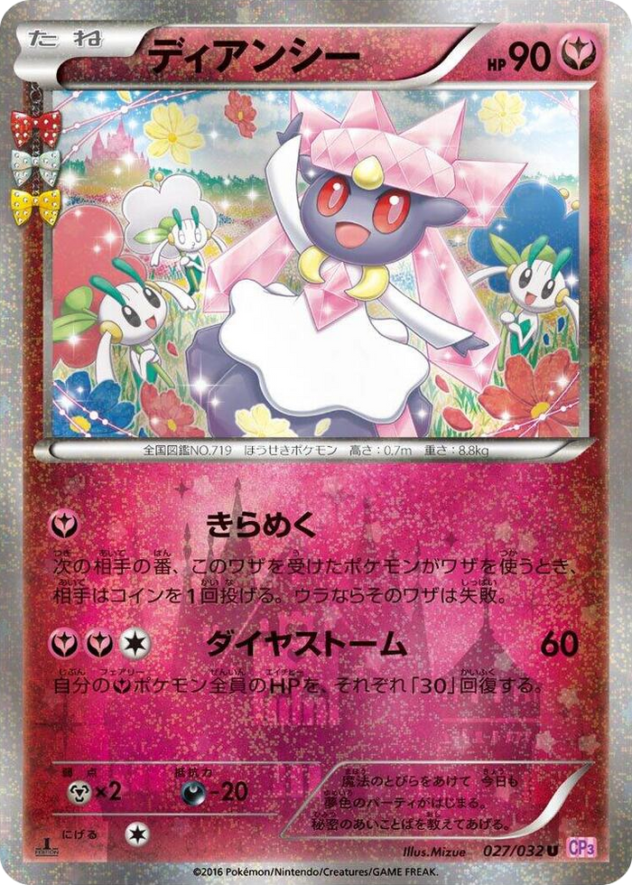 Diancie #27 Uncommon - PokeKyun Collection Japanese Pokemon card