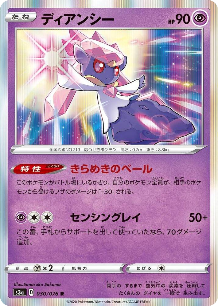 0030 Diancie Rare Legendary Heartbeat