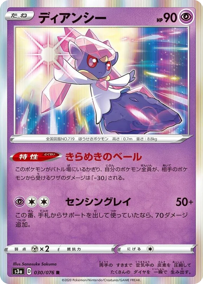 0030 Diancie Rare Legendary Heartbeat