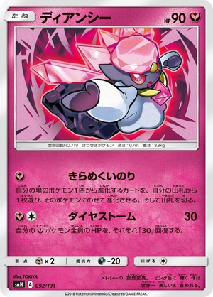 0092 Diancie None GX Starter Decks