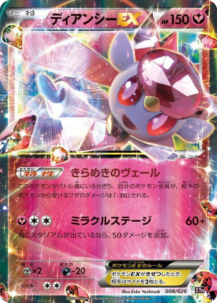 0008 Diancie EX None M Audino-EX Mega Battle Deck