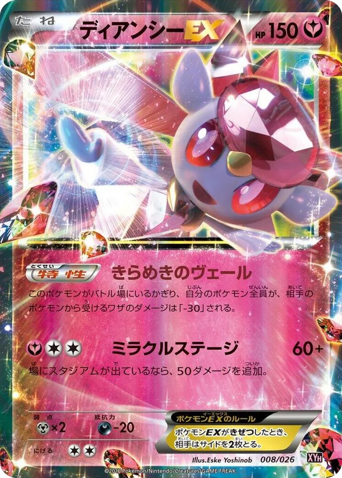 0008 Diancie EX M Audino-EX Mega Battle Deck
