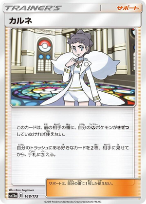 0148 Diantha None TAG TEAM GX: Tag All Stars