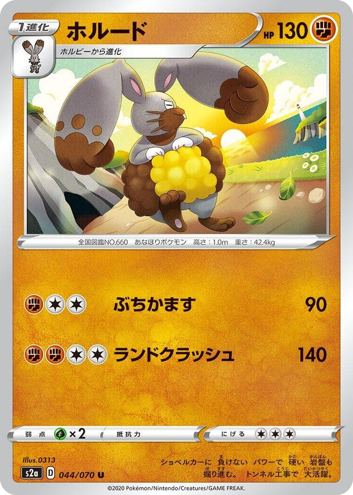 0044 Diggersby Uncommon Explosive Walker