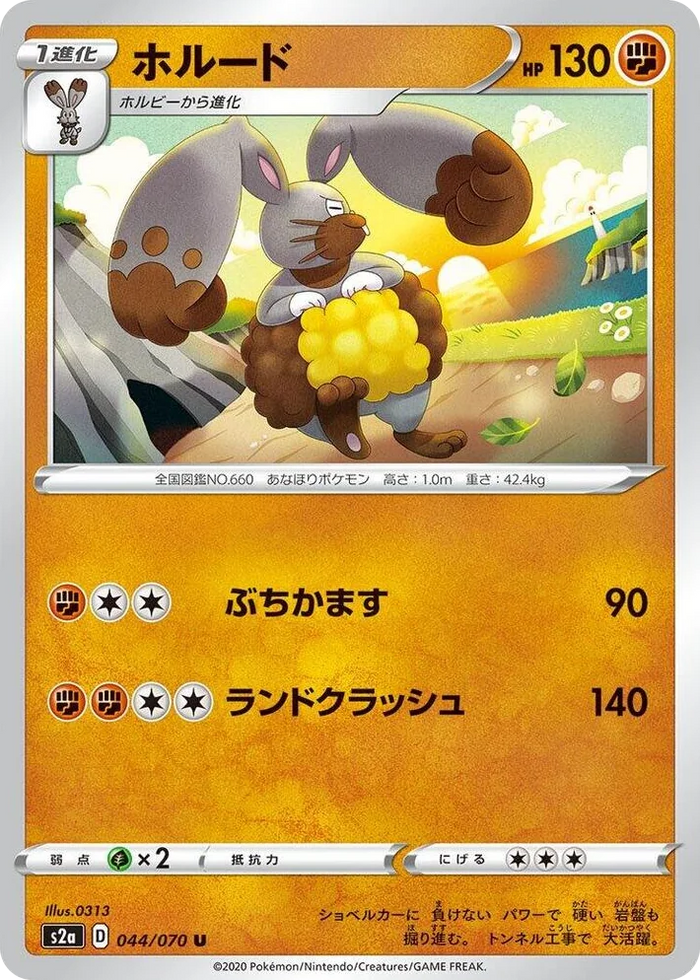 0044 Diggersby Uncommon Explosive Walker
