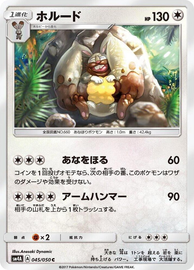0045 Diggersby Common Ultradimensional Beasts
