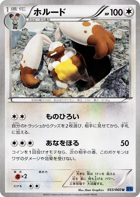 0053 Diggersby Uncommon XY-Bx: Collection X