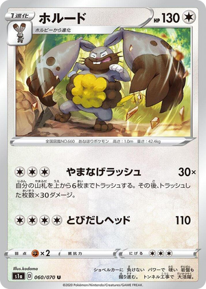 0060 Diggersby Uncommon VMAX Rising