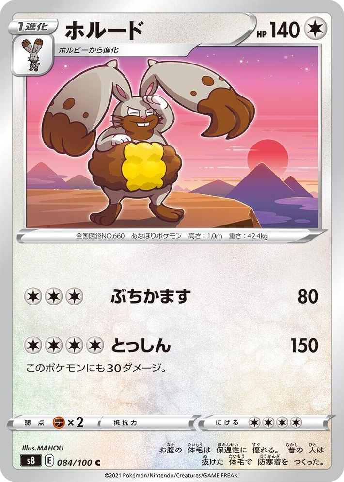 0084 Diggersby Common Fusion Arts