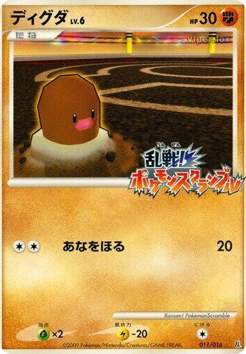 0011 Diglett None Melee! Pokemon Scramble