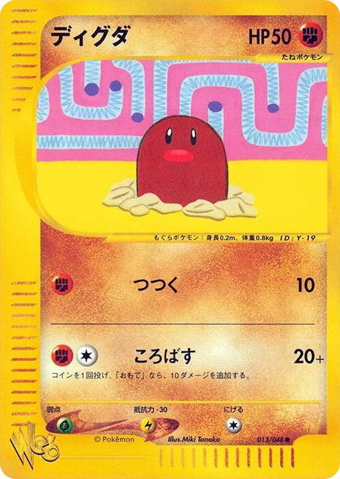 0013 Diglett Common Pokemon Web