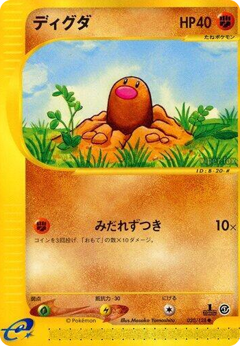 0020 Diglett Common Base Expansion Pack
