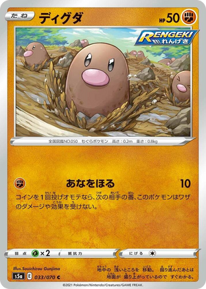 0033 Diglett Common Peerless Fighters