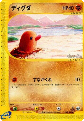 0048 Diglett Common Mysterious Mountains