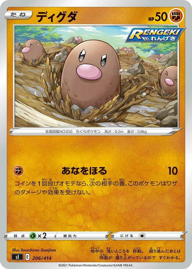 0206 Diglett Start Deck 100