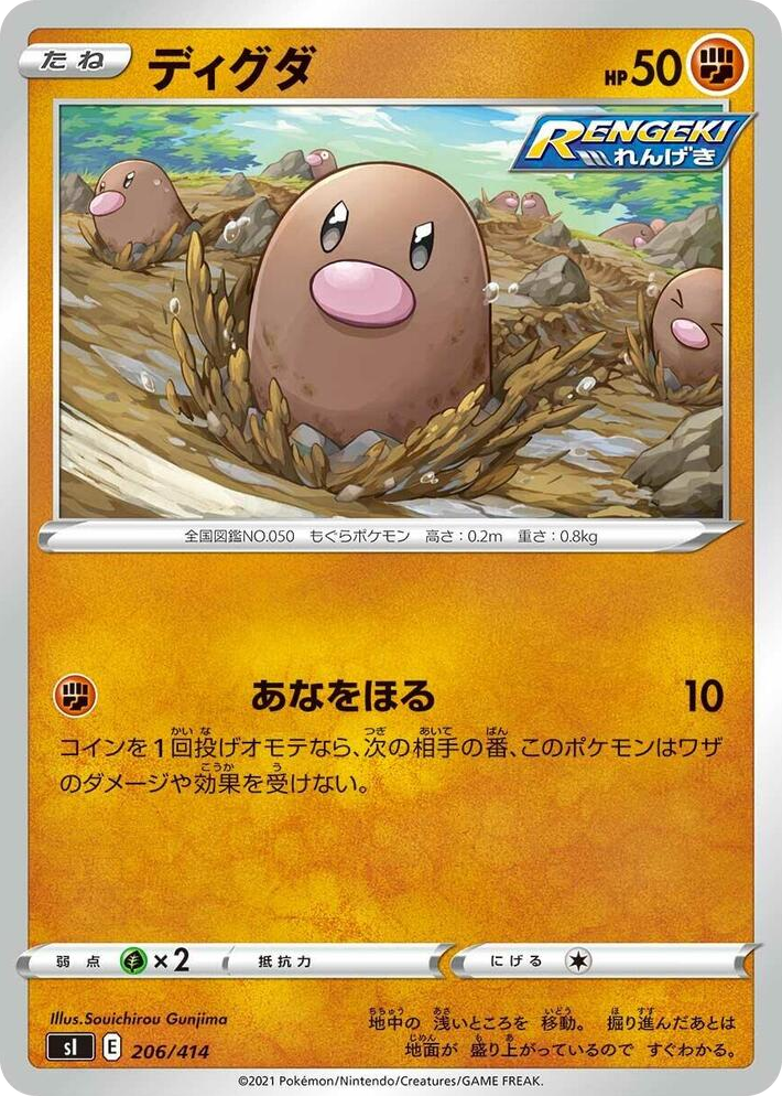 0206 Diglett Start Deck 100