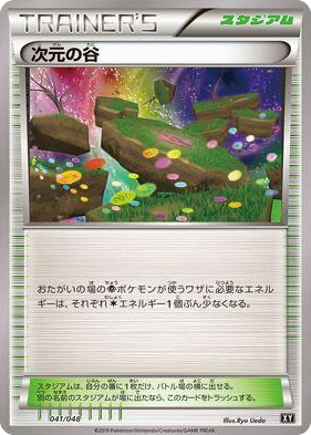 0041 Dimension Valley Extra Regulation Box
