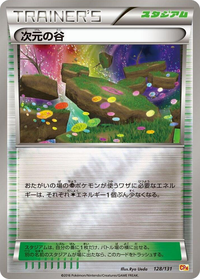 0128 Dimension Valley None Premium Champion Pack