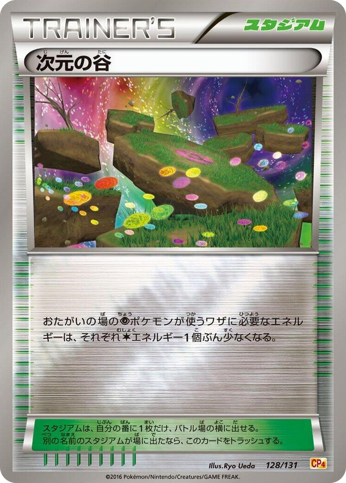 0128 Dimension Valley None Premium Champion Pack