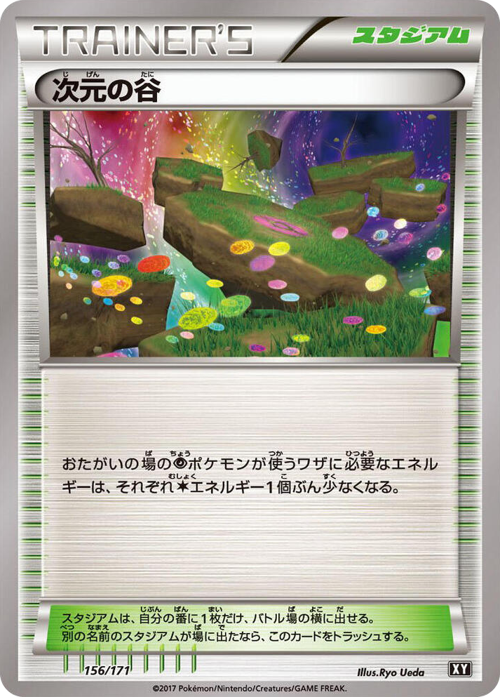 0156 Dimension Valley None The Best of XY